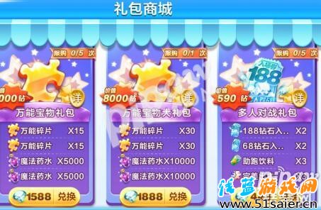 天天酷跑孔雀靈王98元上架禮包商城值得入手嗎