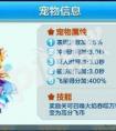 天天酷跑冰火之神屬性是什么 超神寵冰火之神即將來襲