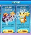 天天酷跑冰魄狼王vs冰峰狼王 冰魄狼王獲得方法
