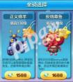天天酷跑錦標(biāo)賽版本新坐騎有什么
