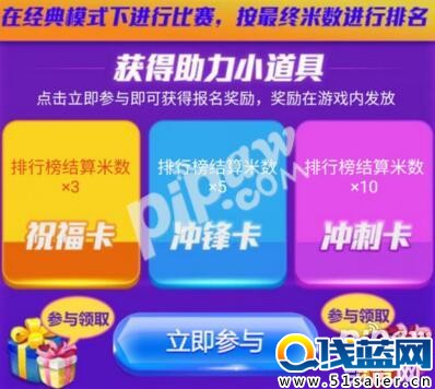 http://youxi.vip.qq.com/m/act/201603/ttkp_cjrun.html?_wv=1&ADTAG=adtag.sygzzh.feed&mp_sourceid=0.0.0