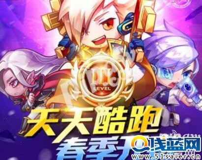 天天酷跑春季賽活動(dòng)鏈接 1888鉆石NB鞋子等你拿