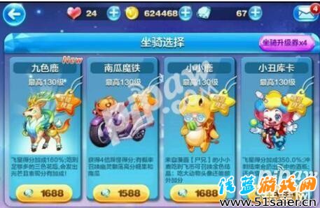 天天酷跑九色鹿屬性好不好 錦標(biāo)賽新坐騎