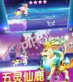天天酷跑錦標(biāo)賽新坐騎九色鹿屬性是什么