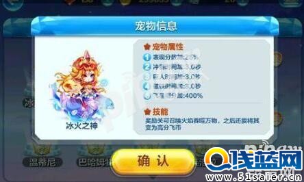 天天酷跑冰火之神什么時候出 冰火之神4月更新