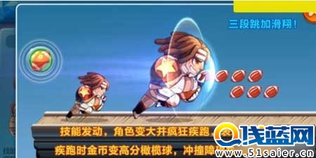 天天酷跑暴走羅杰