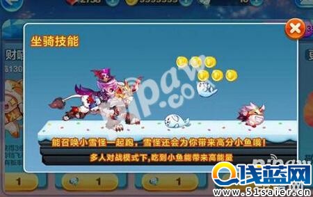 天天酷跑圣斗獅技能是什么 2016新版本圣斗獅來襲