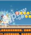 天天酷跑九色鹿vs星空宗主實力大比拼