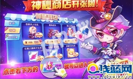 天天酷跑神秘商店彩鉆怎么獲得 神秘商店兌換什么獎勵好