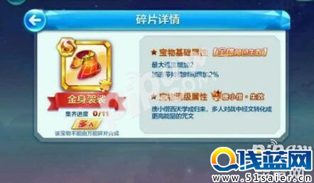 金身袈裟