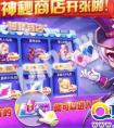 天天酷跑神秘商店彩鉆怎么得 雷霆寶石換什么好
