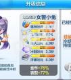 天天酷跑女警小兔值不值得入手 女警小兔實戰測試