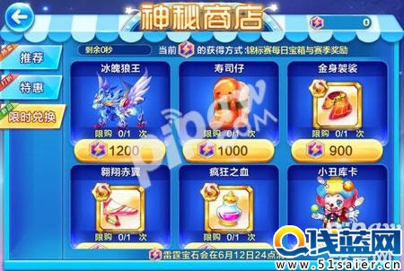 天天酷跑冰魄狼王該不該入手 錦標賽神秘商店開放1