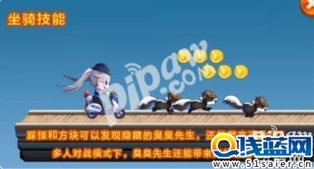 天天酷跑正義綿羊技能是什么 正義綿羊值得入手嗎