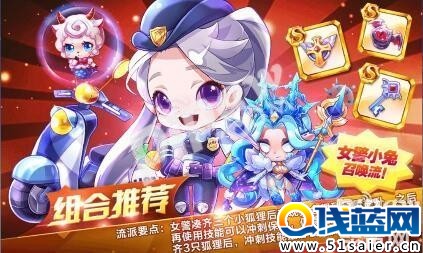 天天酷跑女警小兔怎么用技能好