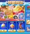 天天酷跑七彩石怎么得 七彩石獲取方式匯總