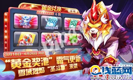 天天酷跑第七期黃金獎池什么時候結束1