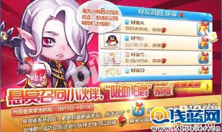 天天酷跑懸賞召回小伙伴兌換的吸血伯爵是限時(shí)的還是永久的