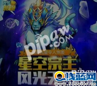 天天酷跑星空宗主即將更新 160%飛行得分稱霸全場