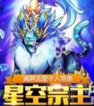 天天酷跑星空宗主什么時候更新 更新星空宗主免費送女警小兔