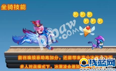 天天酷跑冰魄銀狼技能是什么