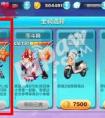 天天酷跑星空宗主技能怎么樣 星空宗主飛行得分加成是多少