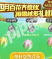 天天酷跑雨露有什么用 好友貢獻雨露是什么