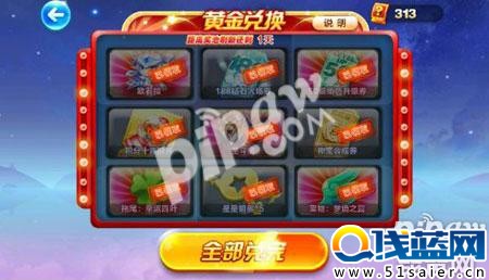 天天酷跑第七期黃金獎池即將結束 4月26日獎池關閉1