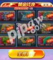 天天酷跑第七期黃金獎池什么時候結束 黃金獎池結束時間
