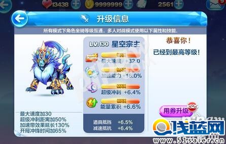 天天酷跑星空宗主多人對戰(zhàn)屬性厲不厲害