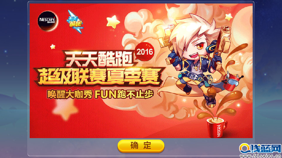 天天酷跑Screenshot_2016-04-20-14-07-46.png