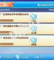 天天酷跑閃電騎士什么時候覺醒 閃電騎士新寶物是什么