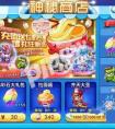 天天酷跑第八期黃金獎池有什么 第八期黃金獎池內容