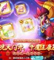 天天酷跑降妖秘境牛魔王怎么打 第三期降妖秘境打牛魔王技巧