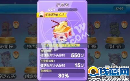 天天酷跑拉面醬屬性分析 七彩石兌換拉面醬劃算嗎