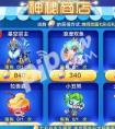 天天酷跑神秘商店浪漫雙魚值不值得入手