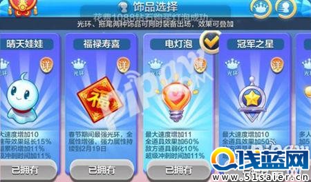 天天酷跑電燈泡有什么屬性 該不該現在入手電燈泡1