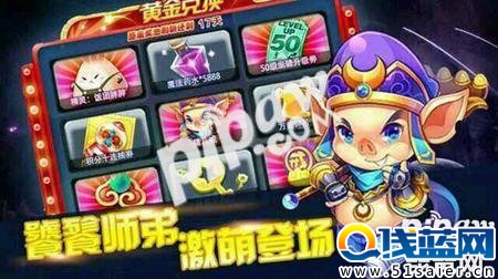 天天酷跑第八期黃金獎池什么時候開 獎勵是豬八戒還是暴走羅杰1