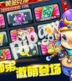 天天酷跑第八期黃金獎(jiǎng)池獎(jiǎng)勵(lì)是什么 第八期黃金獎(jiǎng)池獎(jiǎng)勵(lì)