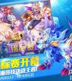 天天酷跑51充值活動(dòng)是什么 51充值活動(dòng)地址