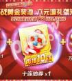 天天酷跑黃金獎(jiǎng)券充值活動(dòng) 五一充值送黃金獎(jiǎng)券