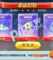 天天酷跑五一勞動節888鉆石禮包是什么 五一勞動節888鉆石禮包怎么領