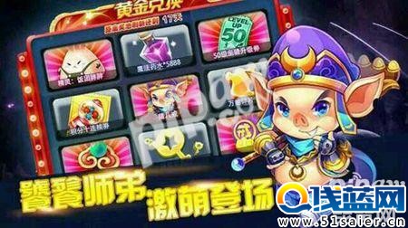天天酷跑第八期黃金獎池獎勵有什么 新獎池什么時候開啟1