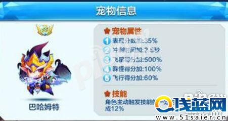 天天酷跑溫蒂尼和巴哈姆特哪個好 嘉年華新神寵怎么樣
