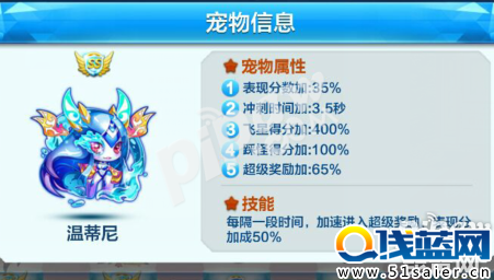 天天酷跑糖果惡魔和溫蒂尼哪個好 萬圣節新神寵解析