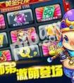 天天酷跑熱血之墜是什么 天天酷跑第八期黃金獎池獎勵預測