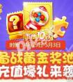 天天酷跑第八期黃金獎池抽干需要多少獎券 抽完黃金獎池的獎券數量