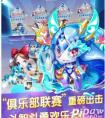天天酷跑神秘商店兌換什么好 神秘商店兌換巴哈姆特和溫蒂尼哪個劃算