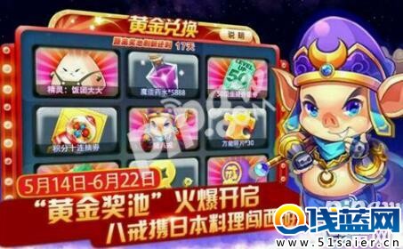 天天酷跑黃金獎池第八期5月14日才更新嗎