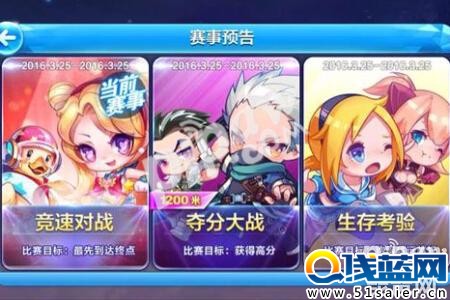 天天酷跑錦標賽什么時候開始 錦標賽競速對戰怎么獲勝